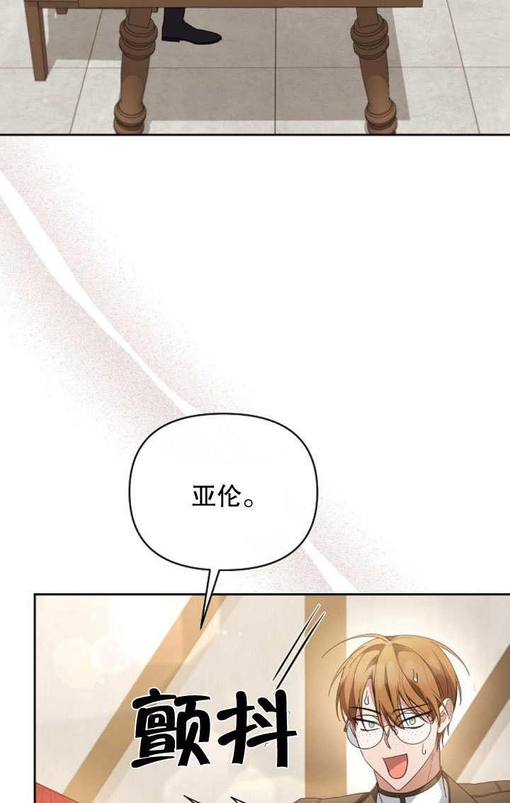 《住在逃跑女主的隔壁》第09话 第2页