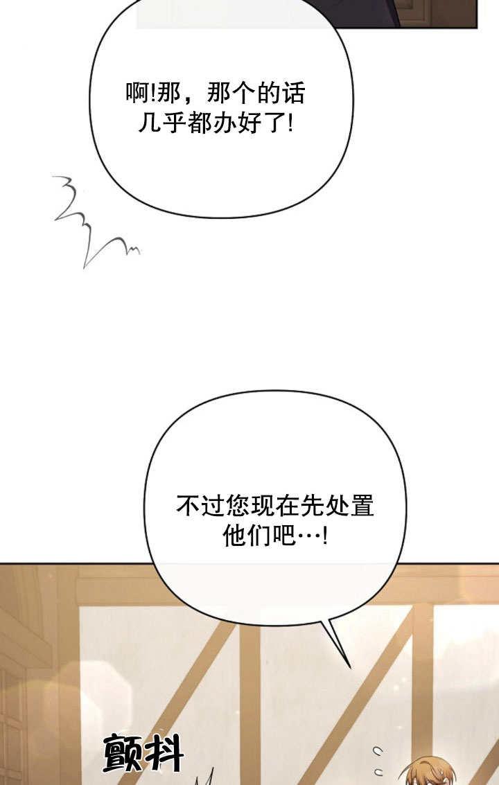 《住在逃跑女主的隔壁》第09话 第8页