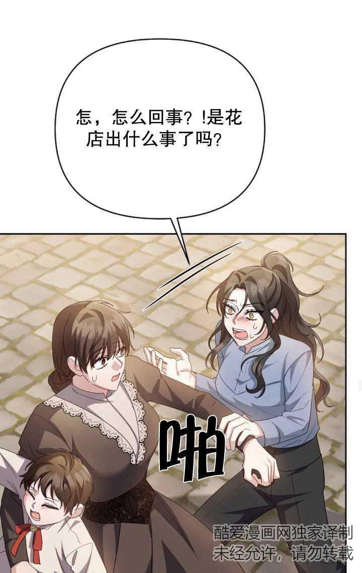 《住在逃跑女主的隔壁》第09话 第83页