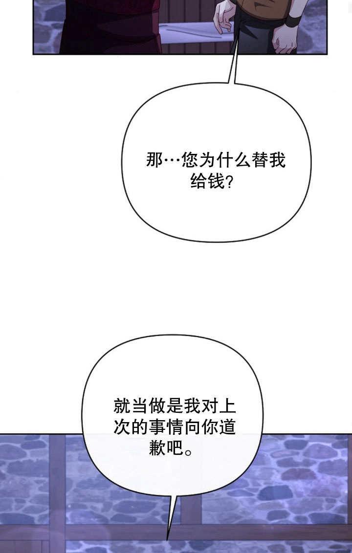 《住在逃跑女主的隔壁》第09话 第60页