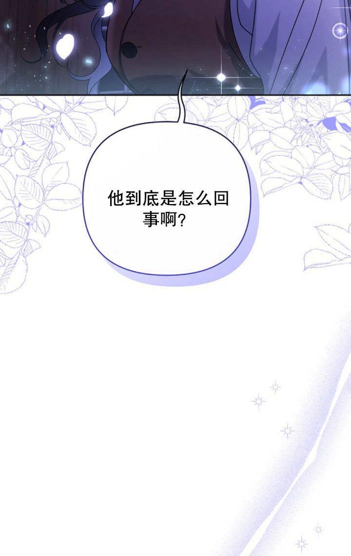 《住在逃跑女主的隔壁》第09话 第69页