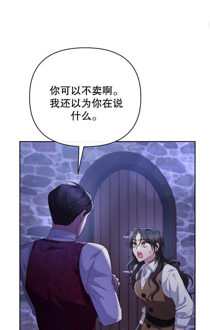 《住在逃跑女主的隔壁》第09话 第59页