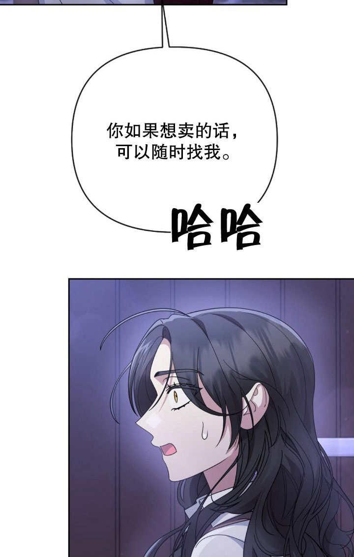 《住在逃跑女主的隔壁》第09话 第63页