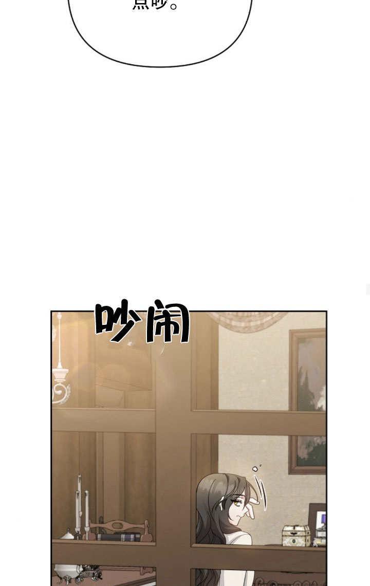 《住在逃跑女主的隔壁》第09话 第72页