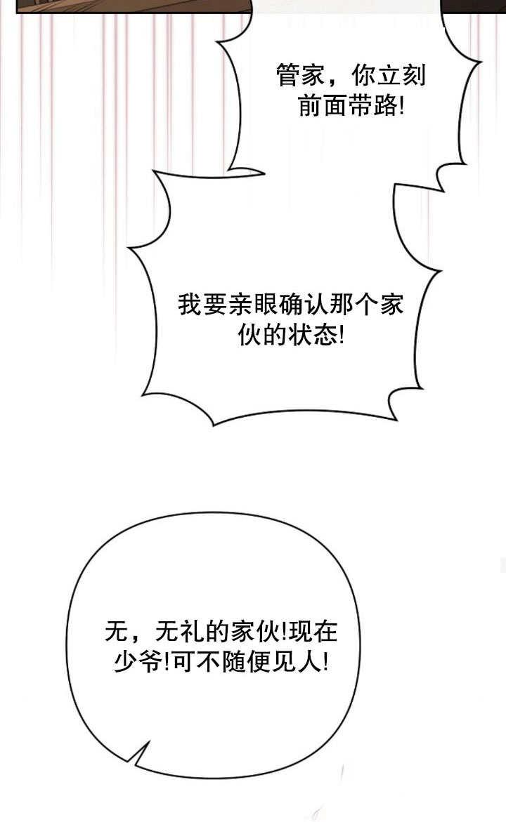 《住在逃跑女主的隔壁》第09话 第35页