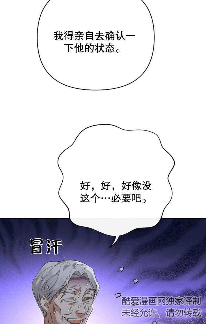 《住在逃跑女主的隔壁》第09话 第14页