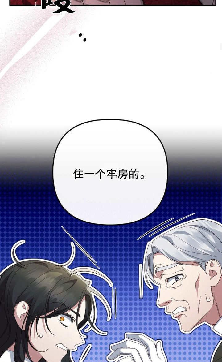 《住在逃跑女主的隔壁》第09话 第41页