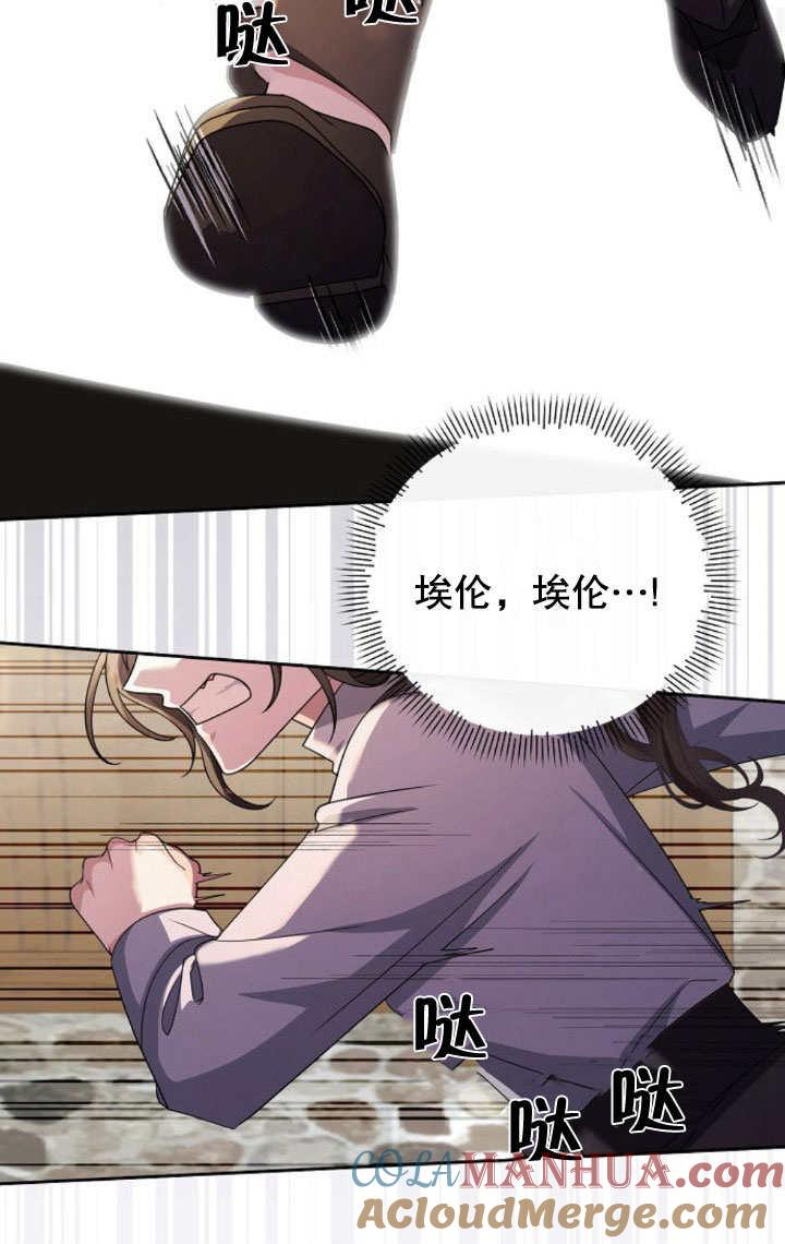 《住在逃跑女主的隔壁》第09话 第79页