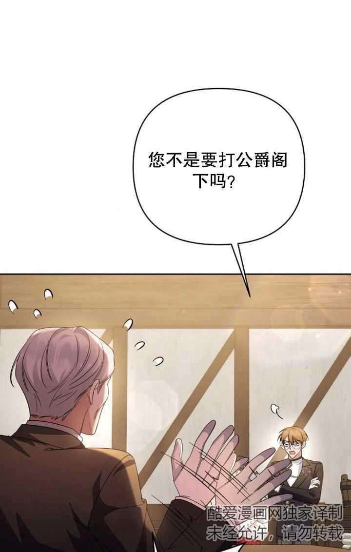 《住在逃跑女主的隔壁》第09话 第18页