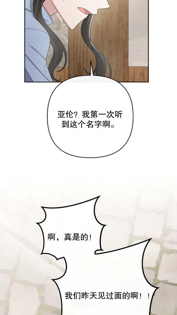 《住在逃跑女主的隔壁》第10话 第74页