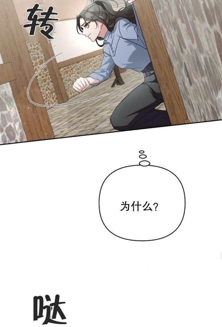 《住在逃跑女主的隔壁》第10话 第57页