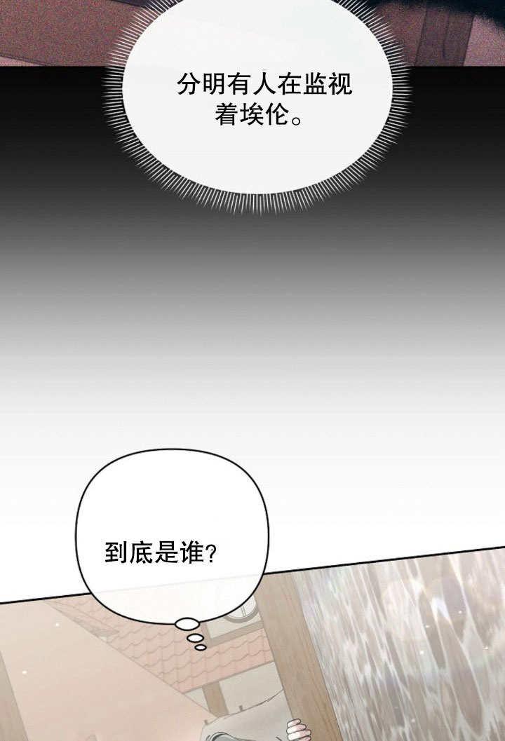 《住在逃跑女主的隔壁》第10话 第56页