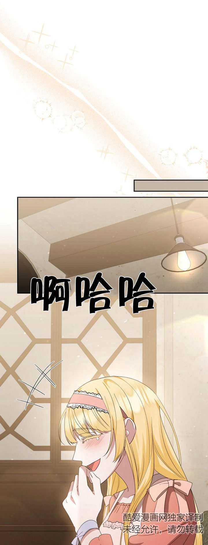 《住在逃跑女主的隔壁》第10话 第9页