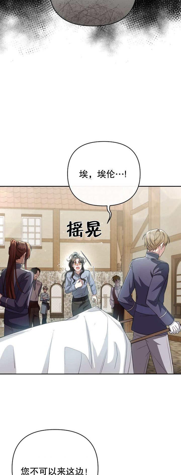 《住在逃跑女主的隔壁》第10话 第2页