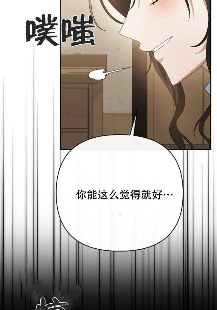 《住在逃跑女主的隔壁》第10话 第42页