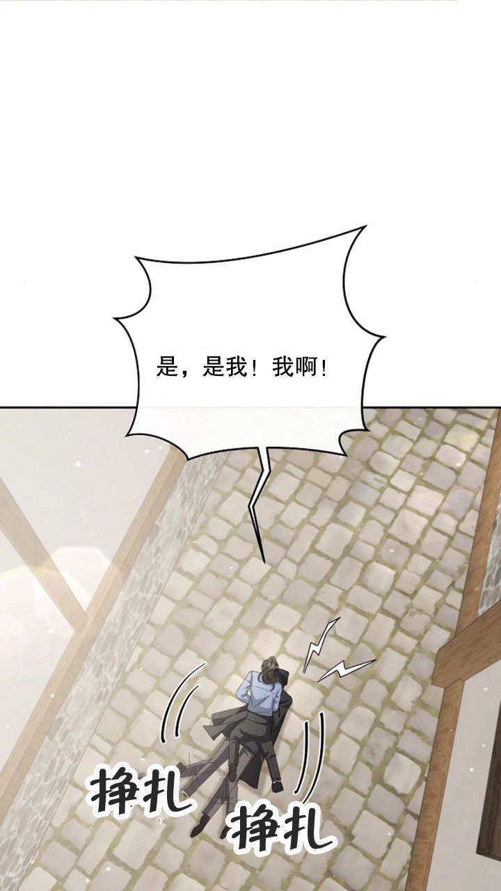 《住在逃跑女主的隔壁》第10话 第71页