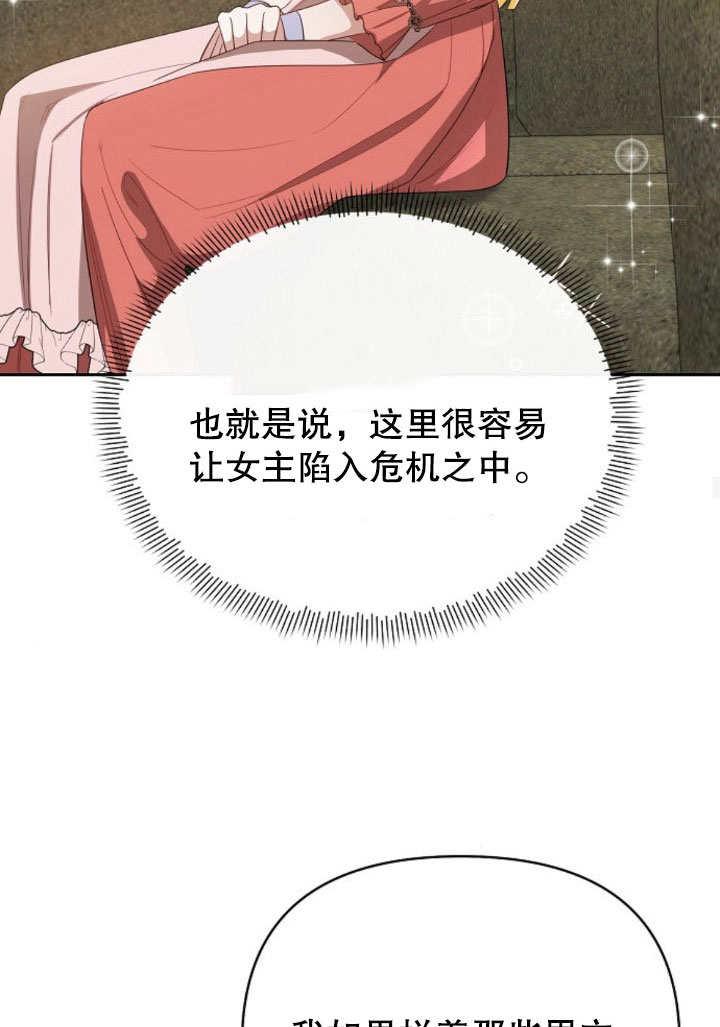 《住在逃跑女主的隔壁》第10话 第30页