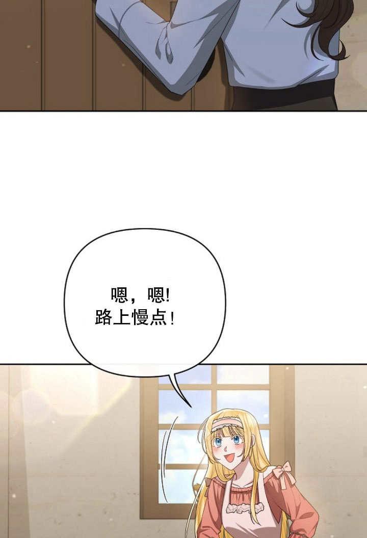 《住在逃跑女主的隔壁》第10话 第51页