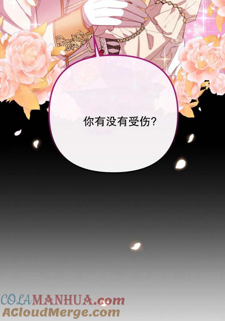 《住在逃跑女主的隔壁》第10话 第22页