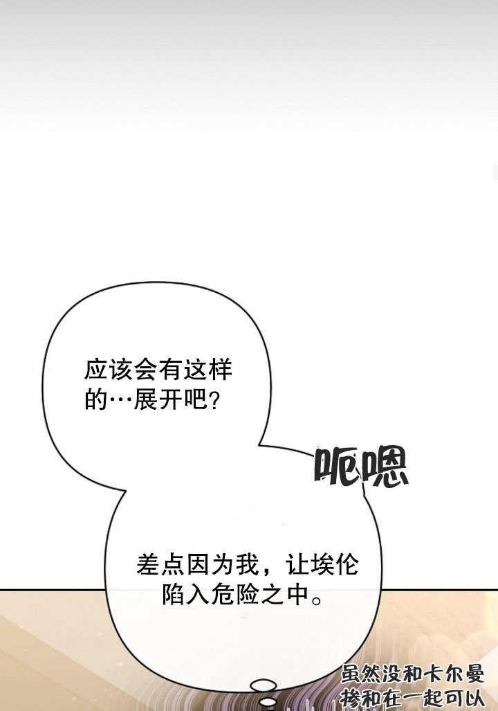 《住在逃跑女主的隔壁》第10话 第23页
