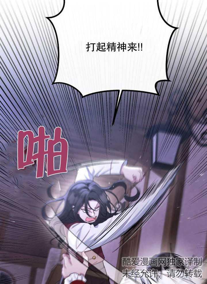 《住在逃跑女主的隔壁》第11话 第87页