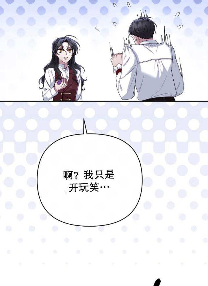 《住在逃跑女主的隔壁》第11话 第102页