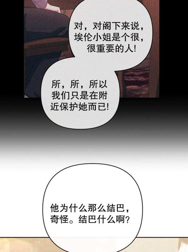《住在逃跑女主的隔壁》第11话 第39页