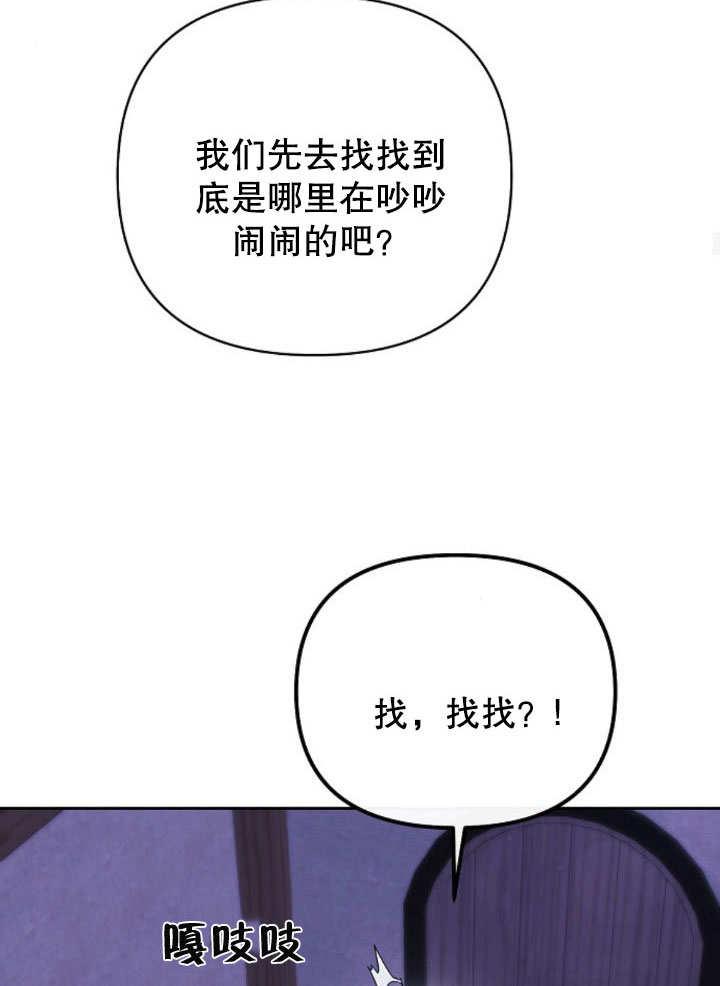 《住在逃跑女主的隔壁》第11话 第99页