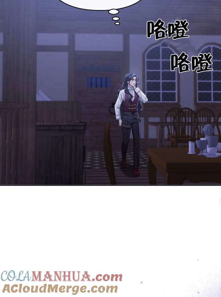 《住在逃跑女主的隔壁》第11话 第65页