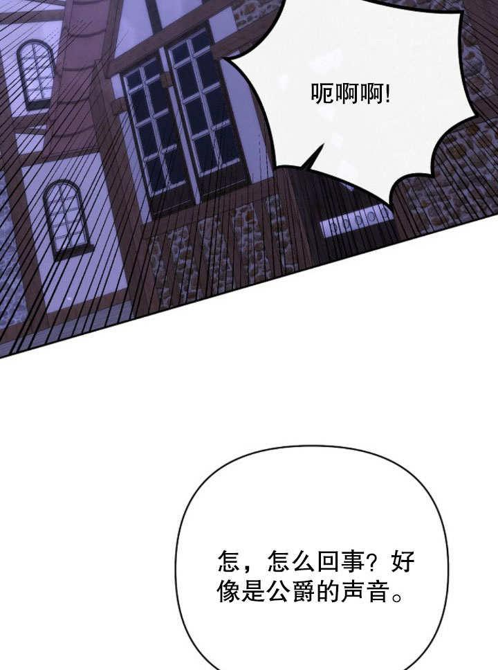 《住在逃跑女主的隔壁》第11话 第54页