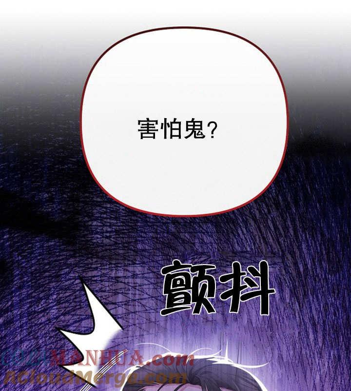 《住在逃跑女主的隔壁》第11话 第105页