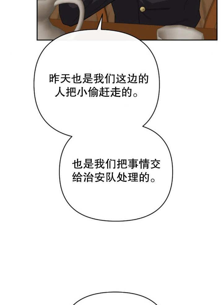 《住在逃跑女主的隔壁》第11话 第11页