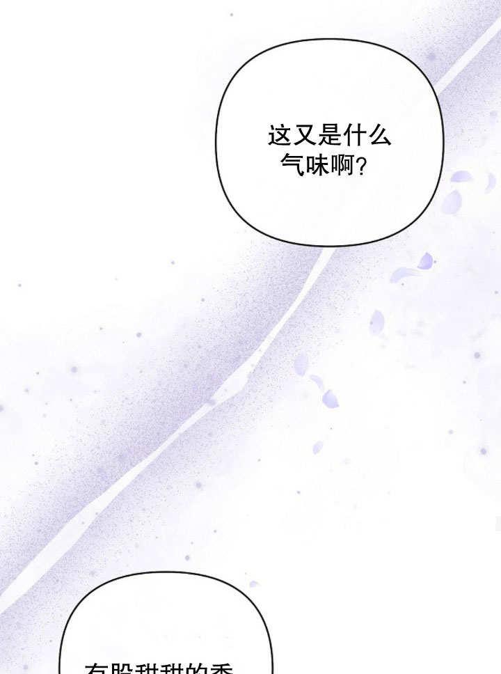 《住在逃跑女主的隔壁》第11话 第66页