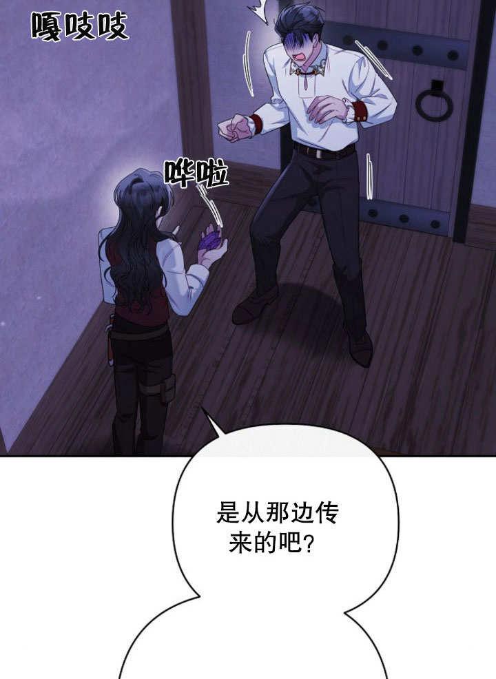 《住在逃跑女主的隔壁》第11话 第100页
