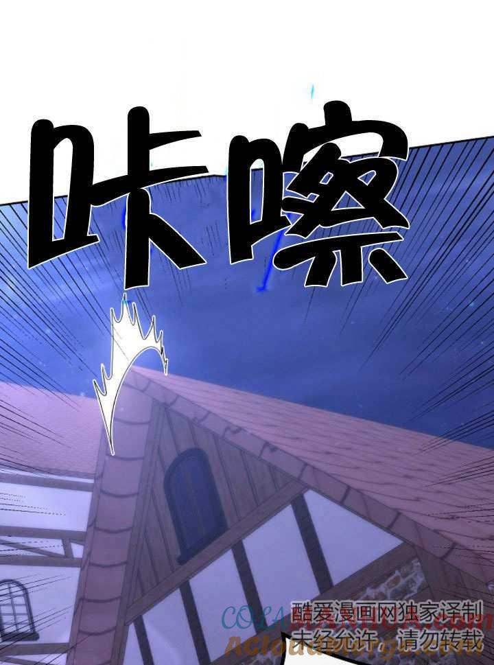 《住在逃跑女主的隔壁》第11话 第53页