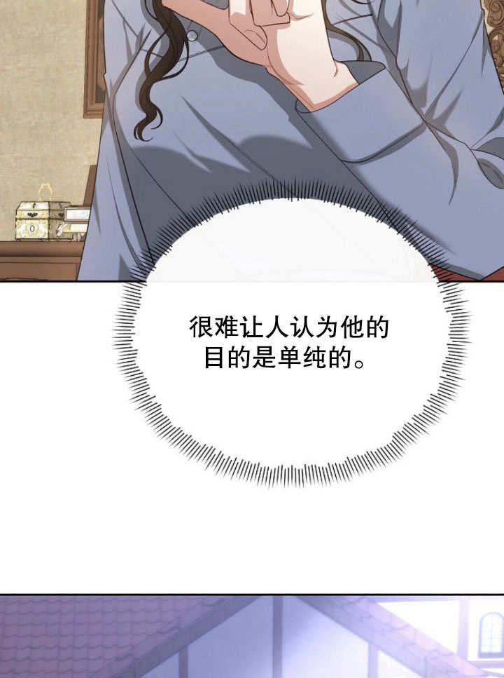 《住在逃跑女主的隔壁》第11话 第48页