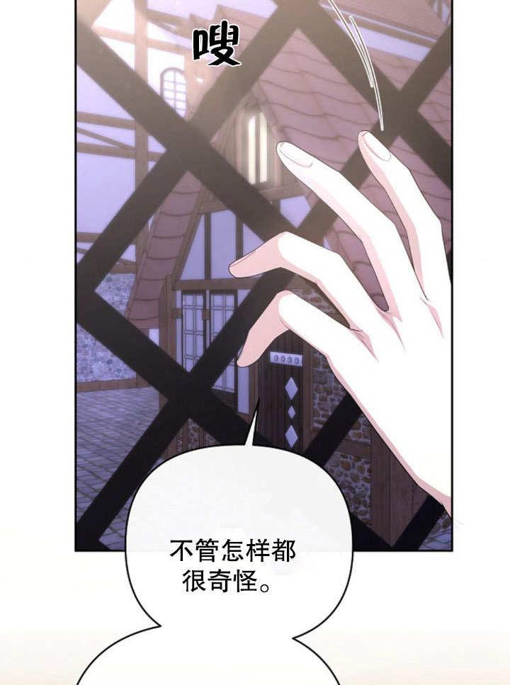 《住在逃跑女主的隔壁》第11话 第46页