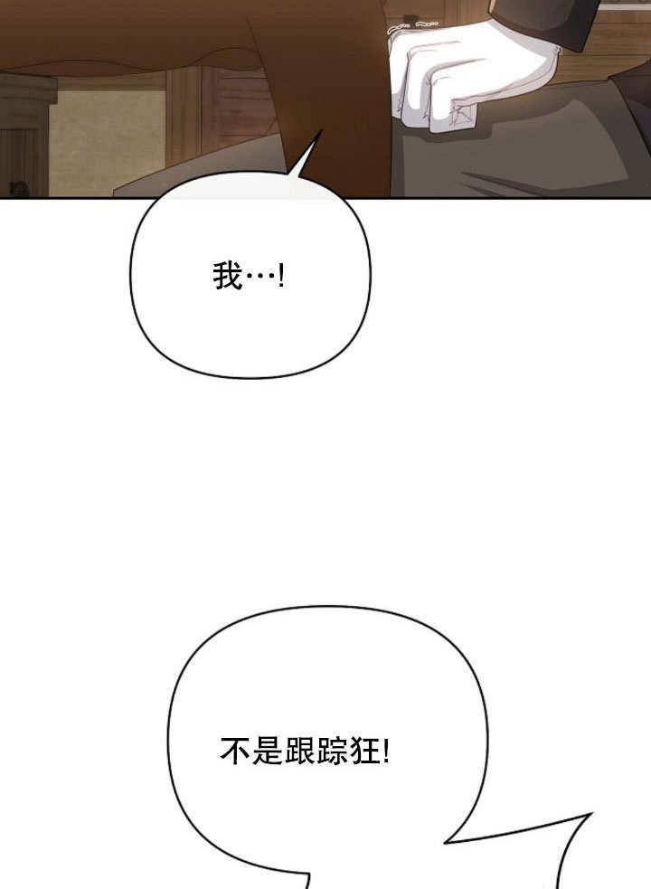 《住在逃跑女主的隔壁》第11话 第6页