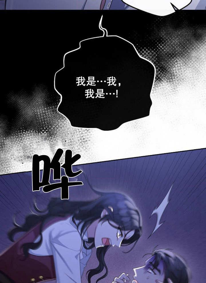 《住在逃跑女主的隔壁》第11话 第83页