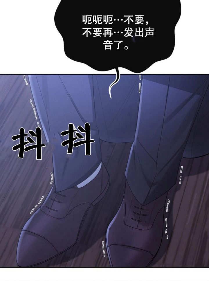 《住在逃跑女主的隔壁》第11话 第78页