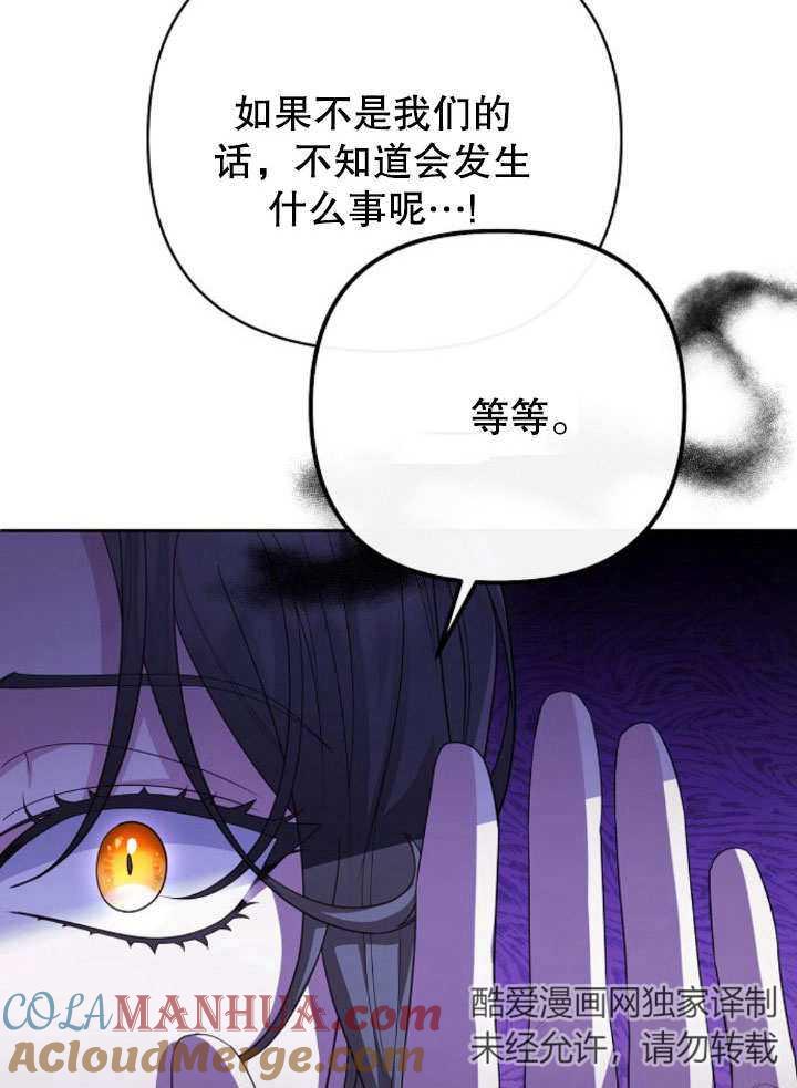 《住在逃跑女主的隔壁》第11话 第17页