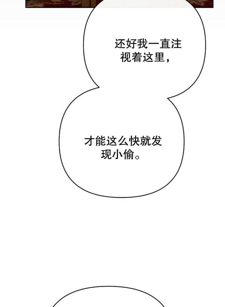 《住在逃跑女主的隔壁》第11话 第16页