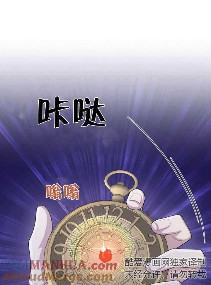 《住在逃跑女主的隔壁》第11话 第73页