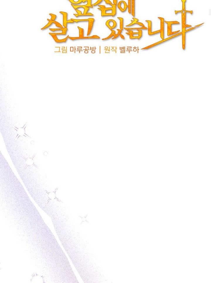 《住在逃跑女主的隔壁》第11话 第35页