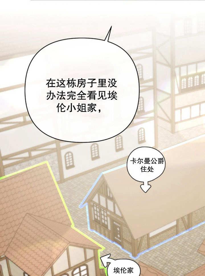 《住在逃跑女主的隔壁》第11话 第27页