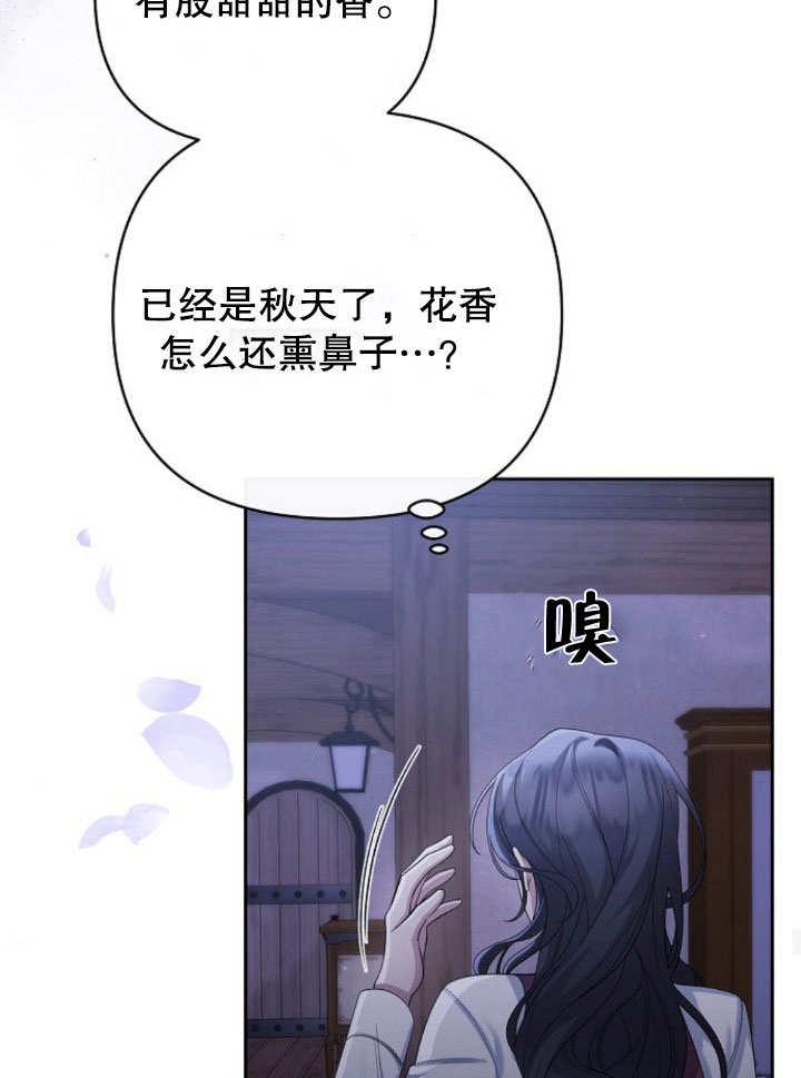 《住在逃跑女主的隔壁》第11话 第67页