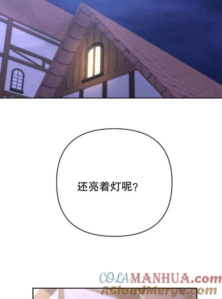 《住在逃跑女主的隔壁》第11话 第45页