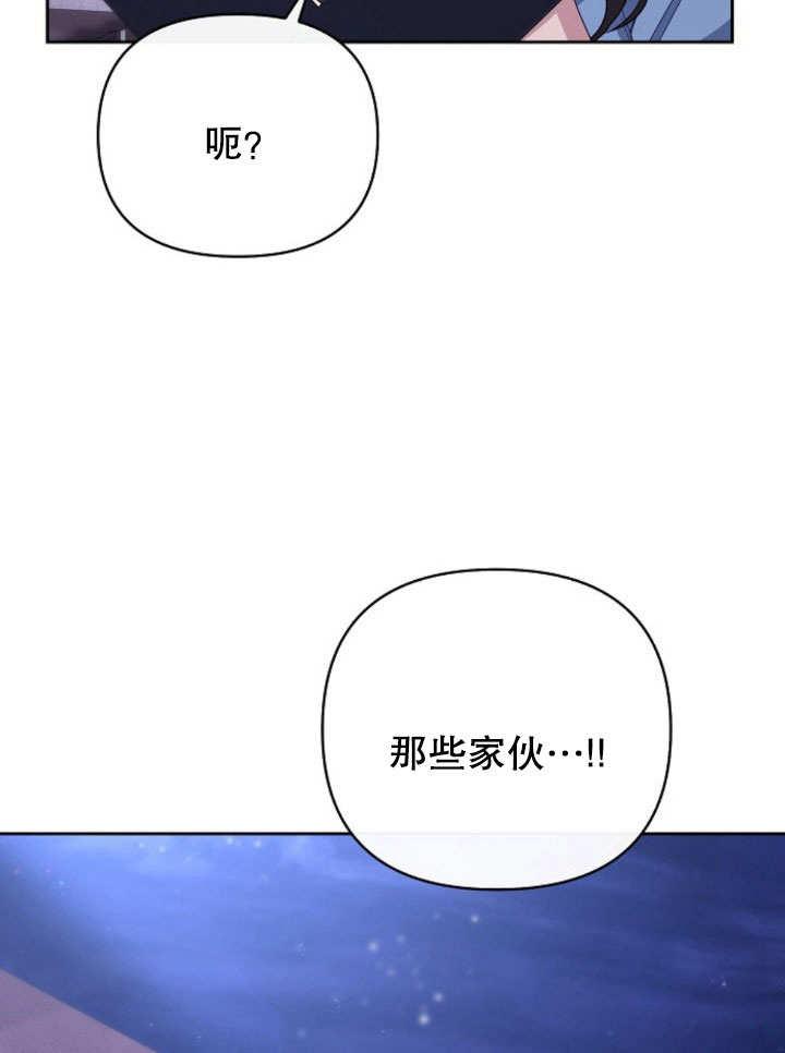 《住在逃跑女主的隔壁》第11话 第44页