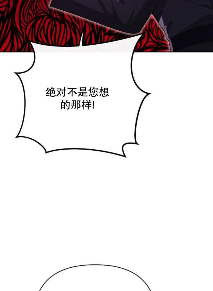 《住在逃跑女主的隔壁》第11话 第22页