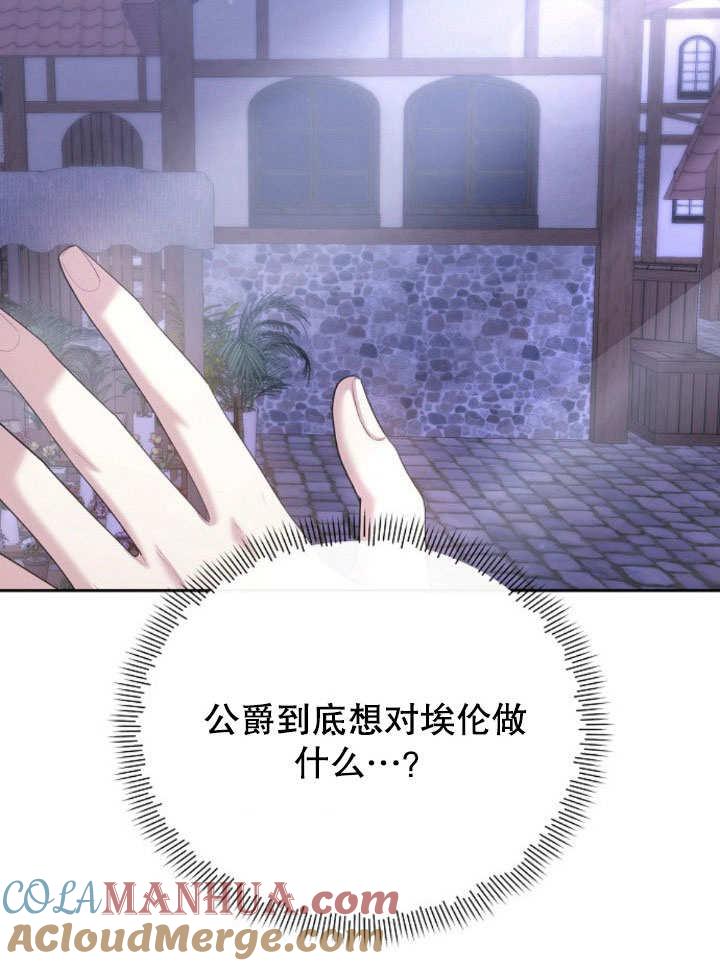 《住在逃跑女主的隔壁》第11话 第49页